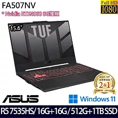 【全面升級】ASUS 華碩 FA507NV─0042B7535HS 15吋/R5 7535HS/32G/1.5T SSD/RTX4060/Win11/ 電競筆電