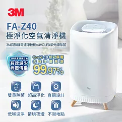 3M 極淨化UV殺菌空氣清淨機FA─Z40