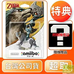 amiibo 林克狼 黃昏公主 薩爾達傳說系列 台灣公司貨