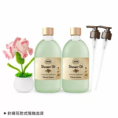 SABON 茉莉花語沐浴油(500mlX2)送針織花盆栽─國際航空版