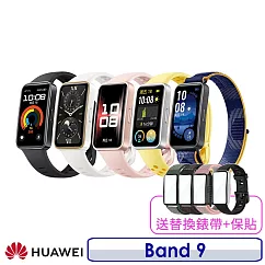 【加送替換錶帶+玻璃貼】Huawei 華為 Band 9 智慧手環 羽沙白 氟橡膠錶帶 120─190mm