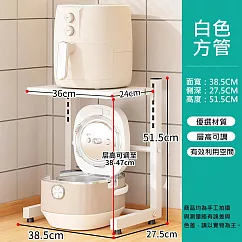 【居家生活Easy Buy】工業風可調整廚房電器收納架 白天使