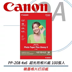 Canon佳能 4x6超光亮相片紙 PP─208 (100張/包)