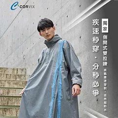 《真心良品》CORVIX疾速秒穿側開雙拉鍊成人雨衣─1入 XL 酪梨綠