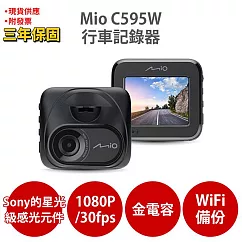 Mio MiVue C595W 1080P SONY STARVIS 星光級感光元件 WIFI GPS 金電容 行車記錄器 紀錄器<贈32G+拭淨布+反光貼> 黑色