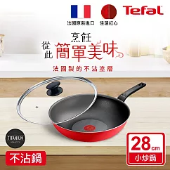 Tefal法國特福 燦紅系列28CM不沾小炒鍋+玻璃蓋