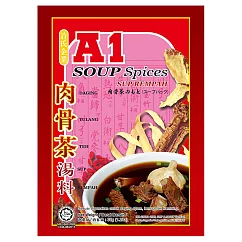 【馬來西亞A1】肉骨茶湯料包(5包)