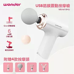 WONDER USB筋膜震動按摩槍 WB-M18HU