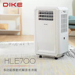 【DIKE】多功能移動式空調 15公升/日 (HLE700)