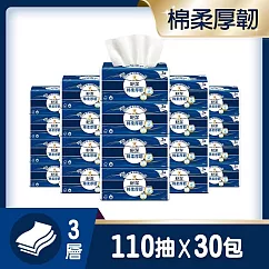 舒潔棉柔厚韌抽取衛生紙 110抽X30包