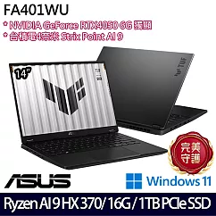 【ASUS】華碩 FA401WU─0091AHX370 14吋/Ryzen AI 9 HX 370/16G/1TB SSD/RTX4050/Win11/ AI電競筆電