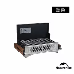 【Naturehike】墨煙便攜桌面燒烤架 CJ010 黑色