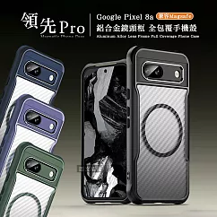 領先Pro Google Pixel 8a 鋁合金鏡頭框 碳纖紋磁吸防摔殼 手機殼 深海藍