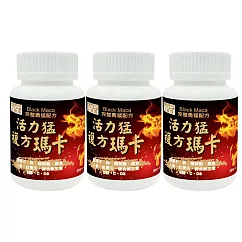 AAHP 全健護複方瑪卡活力猛膠囊(30粒/瓶) X3入