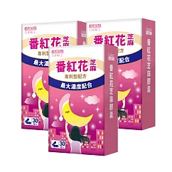 日本味王 番紅花芝麻膠囊(30粒/盒)X3 效期【效期26/08/01】