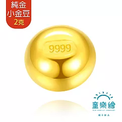 【童樂繪金飾】黃金9999幸運星小金豆2克