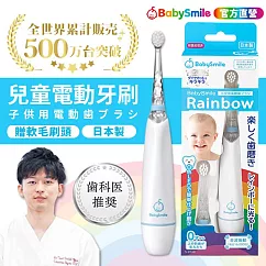 日本BabySmile 炫彩變色 S─204 兒童電動牙刷 ─淺藍