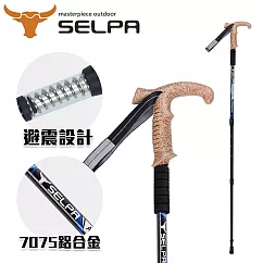 【韓國SELPA】御駿7075鋁合金避震彎把登山杖(三色任選) 黑色