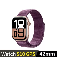 Apple Watch S10 GPS 42mm 鋁金屬錶殼運動錶環 (玫瑰金色+梅李色運動錶環)