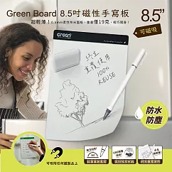 【Green Board】8.5吋磁性電紙板 ─ 黑色 0.6mm 超薄 軟性電子紙 可重覆書寫 磁吸 局部修正 輕薄便利