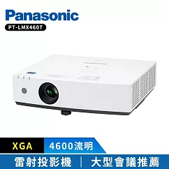 PANASONIC 國際牌 PT-LMX460T 4600流明 XGA 雷射投影機