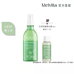 Melvita蜜葳特 綠境植香亮澤潤膚雙效露買大送小