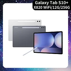 ★贈按摩槍★Samsung 三星 Galaxy Tab S10+ Wi─Fi X820 12.4吋 12G/256G 八核心 平板電腦 月石灰