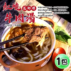 【優鮮配】紅燒牛肉湯1包(450g/包)─任選