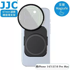 JJC吸磁鐵MagSafe蘋果Apple手機iPhone 14/15/16 Pro Max濾鏡轉接環支架MFS─II(適67mm濾鏡;附冷靴座.1/4"螺孔座)適攝錄影自