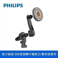 【Philips 飛利浦】Type─C PD+QC 15W MagSafe磁吸無線車用快充手機架 (DLK3539Q─7S)