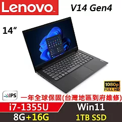 ★全面升級★【Lenovo】聯想 V14 Gen4 14吋商務筆電 一年保固 i7─1355U 8G+16G/1TB SSD 黑