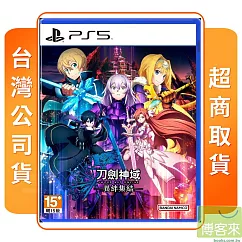 PS5 刀劍神域 異絆集結 中文版 台灣公司貨