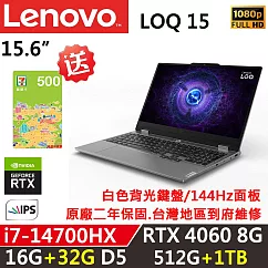 ★全面升級★【Lenovo】聯想 LOQ 15IRX9 83DV00FGTW 電競筆電 i7─14700HX/RTX 4060 8G 16G+32G/512G+1TB 黑