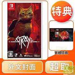 NS 任天堂 Switch STRAY浪貓 外文封面 中文版