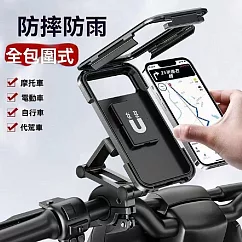 防水手機支架(機車把手款/後照鏡款) 機車把手款