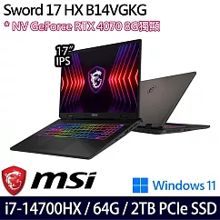 【全面升級】MSI微星 Sword 17 HX B14VGKG─025TW 17吋/i7─14700HX/64G/2TB SSD/RTX4070/Win11/ 電競筆電