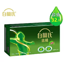 【白蘭氏】雙認證雞精70g*32入