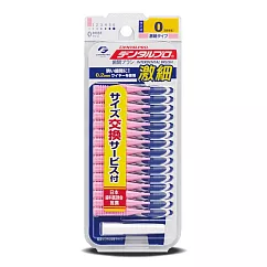 DENTALPRO 潔牙I型牙間刷15入─0號