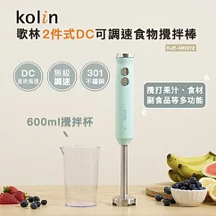 【Kolin 歌林】2件式DC可調速食物攪拌棒KJE-MN372