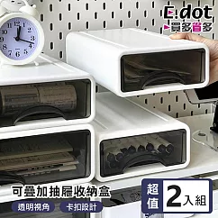 【E.dot】可疊加透明抽屜收納盒 -2入組(桌上收納盒)