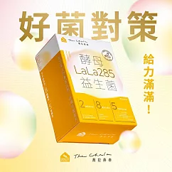 【The Chala】蕎拉酵母LALA285益生菌