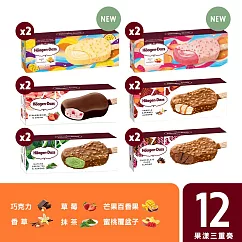【Haagen─Dazs 哈根達斯】果漾三重奏 極致雪糕12入(新品上市)