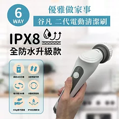 GOOFINDS 谷凡 全防水電動清潔刷 GH1002