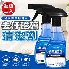 全能瓷磚清潔劑(超值2入)