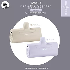 iWALK 四代4500mAh直插式口袋行動電源 DBL4500NC TYPE-C安卓/蘋果新款適用- 相遇紫