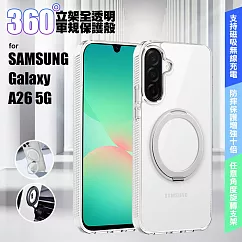 VOORCA for 三星 Galaxy A26 5G 豔星磁吸360度立桇全透明軍規保護殼 透明