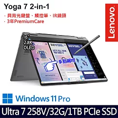 Lenovo 聯想 Yoga 7 2─in─1 83JT000VTW 16吋 AI觸控輕薄筆電 (Ultra 7 258V/32G/1TB/W11P/3年保)