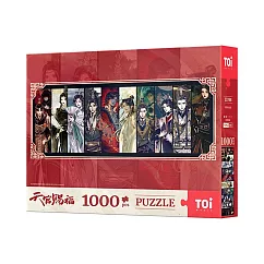 TOi圖益 天官賜福 風華念眾生 拼圖1000片 官方正版動漫動畫 成人治癒玩具桌遊禮物