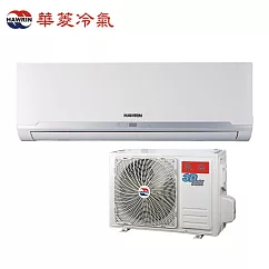 HAWRIN華菱6坪精緻變頻冷暖分離式冷氣BHI-36KIGSH/BHO-36KIGSH