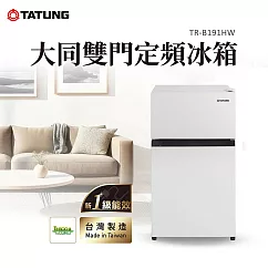 【TATUNG大同】89公升1級能效雙門定頻冰箱(TR-B191HW)